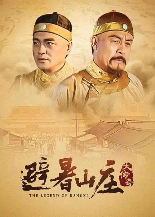 久久久影视古装权谋剧春山可望封面