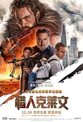 口碑榜电影钟楼下的信封面